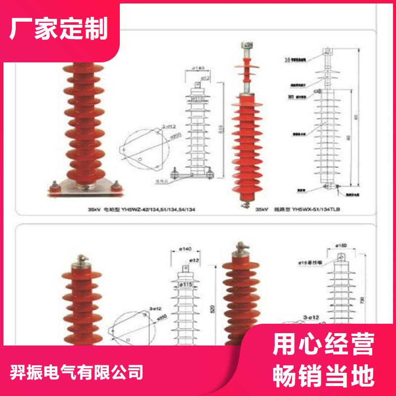 氧化锌避雷器HY5W4-12.7/45