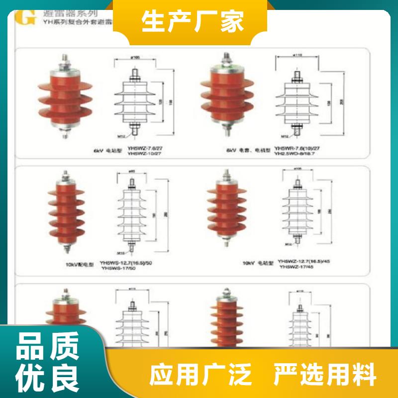 线路型避雷器HY5CX4-42/120