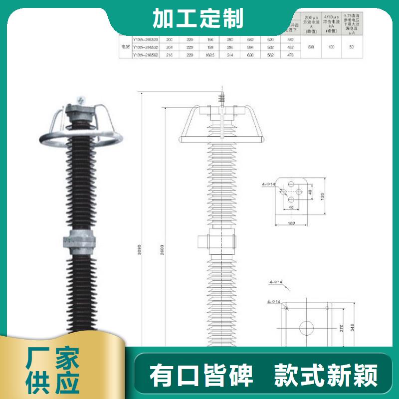 【羿振电气】避雷器YH5W5-102/265