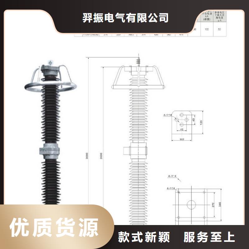 避雷器YH5W5-51/130【羿振电气】