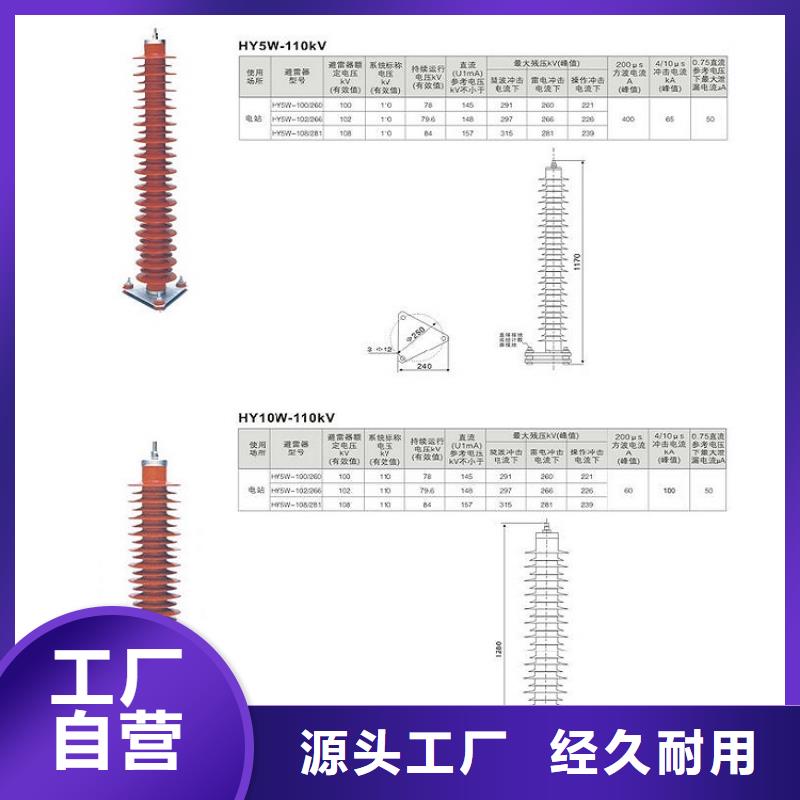 HY5W2-17/45金属氧化物避雷器