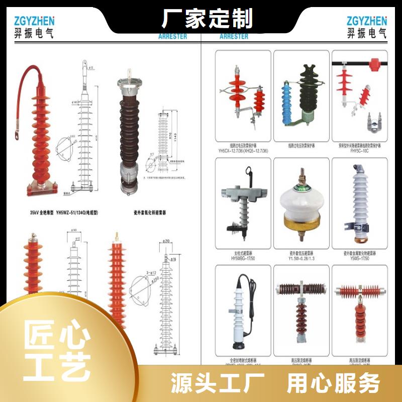 ＿氧化锌避雷器HY1.5W-0.5/2.6工厂直销