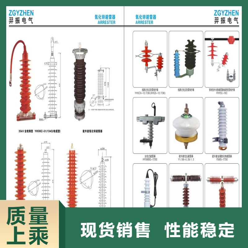 避雷器Y10W-100/260【羿振电气】