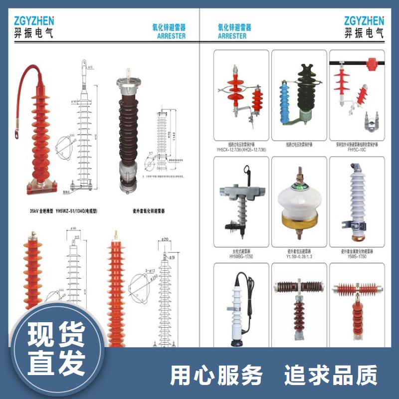 氧化锌避雷器HY5WZ1-12/32.4推荐厂家