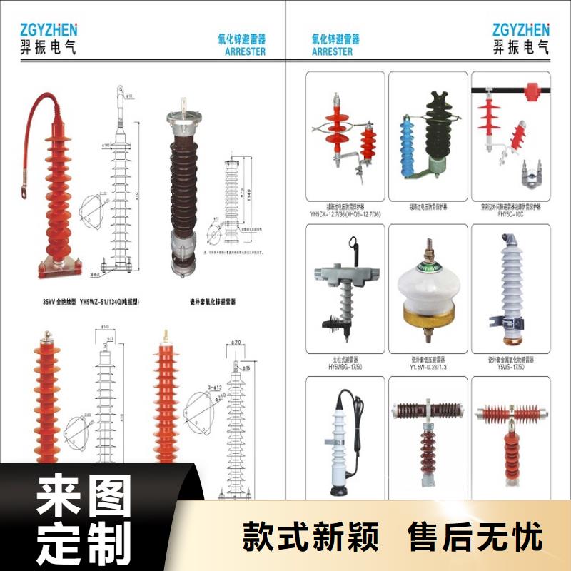 【避雷器】HY1.5WS-0.28/1.3