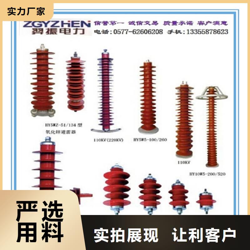 氧化锌避雷器Y10W5-51/130质量放心.