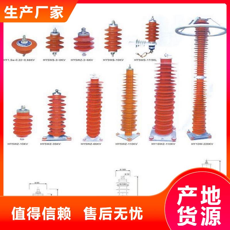 【避雷器】HY5CZ-42/134