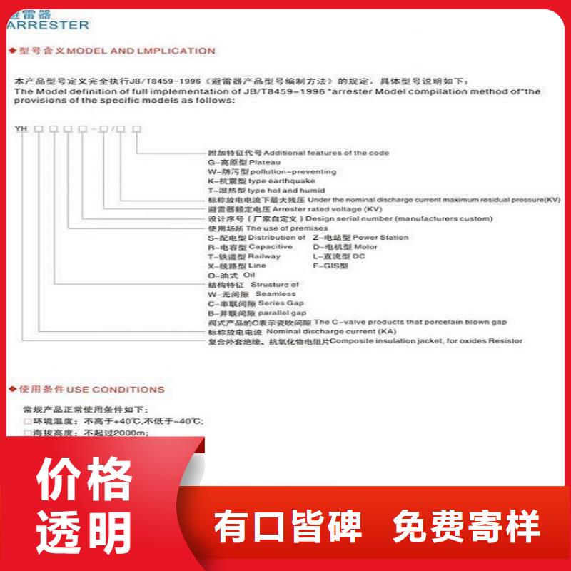 【羿振电气】避雷器YH5W5-102/265