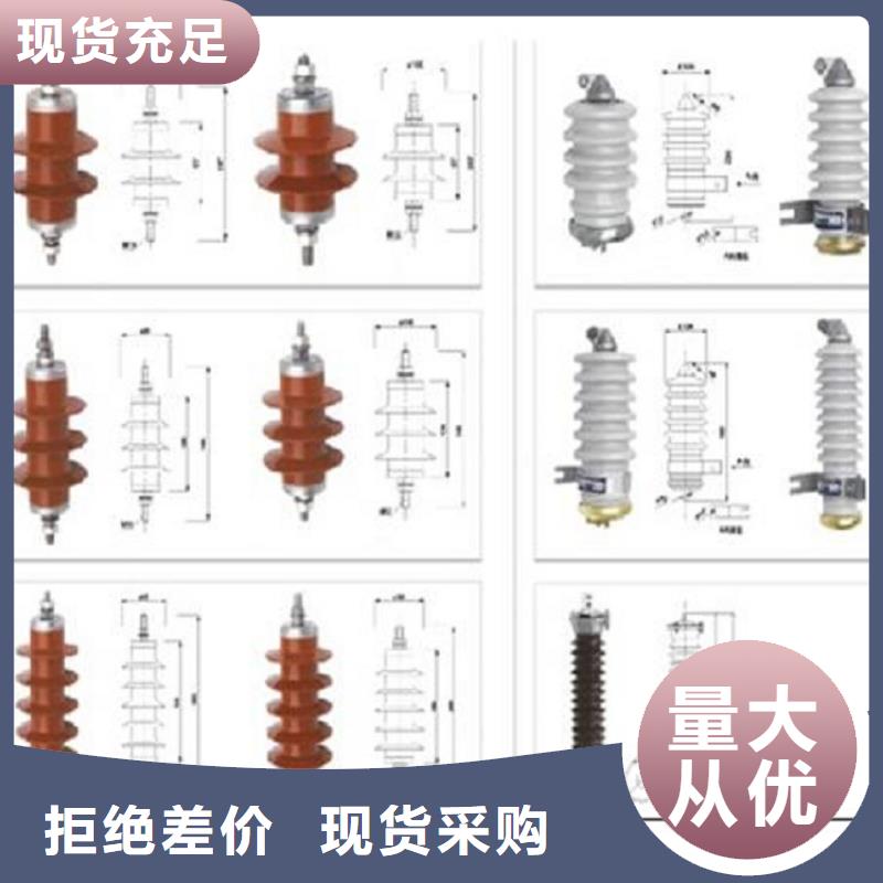 【避雷器】YH10W-200/520