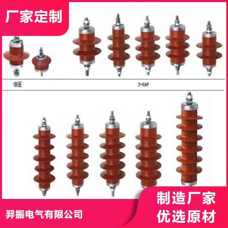 避雷器Y10W1-204/532