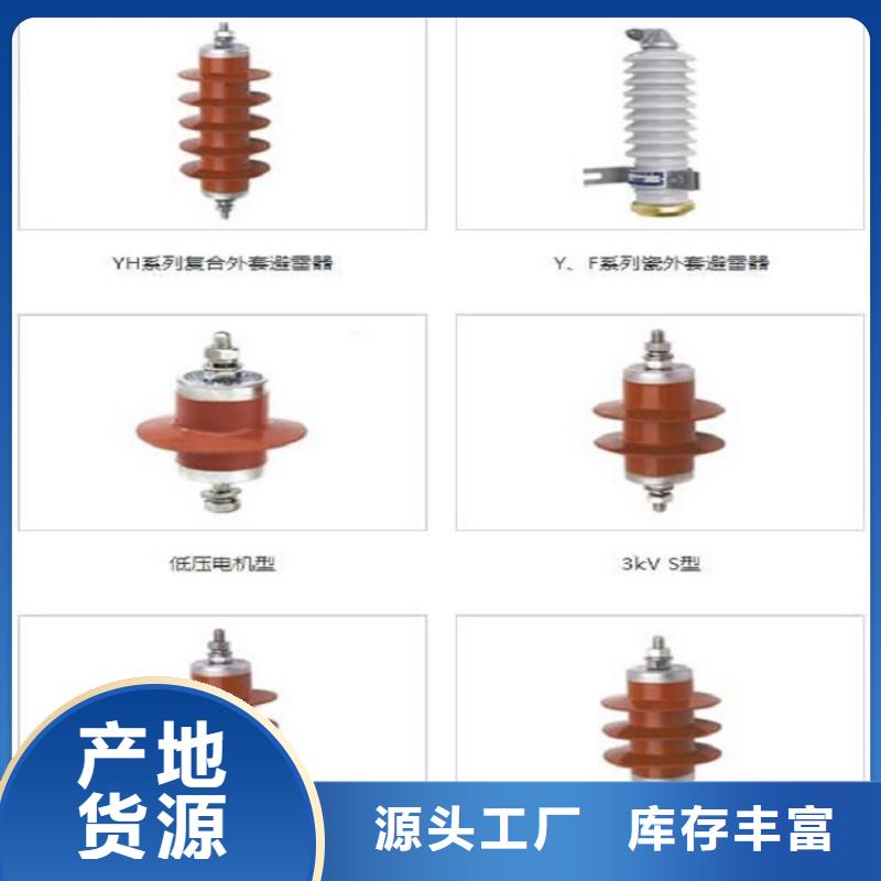 ＿氧化锌避雷器HY10WZ1-108/281