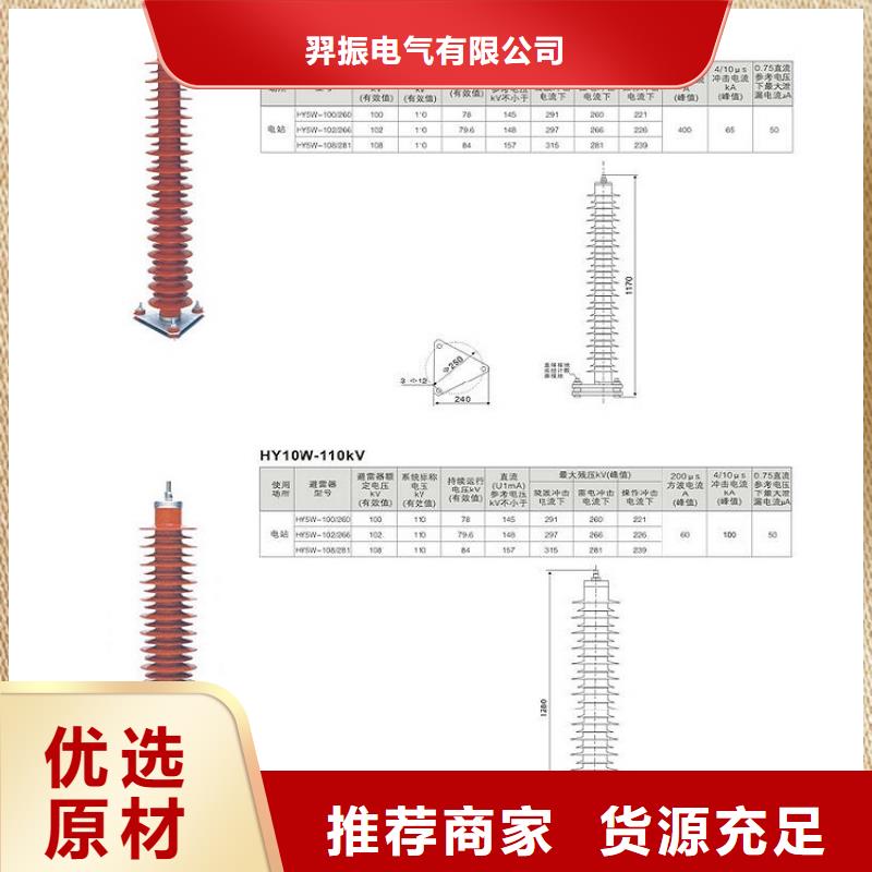 氧化锌避雷器Y5WR-69/224【上海羿振电力设备有限公司】