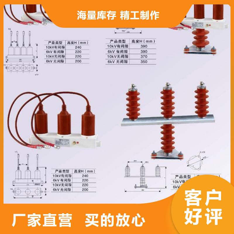 HRB-A-7.6-J【过电压保护器】