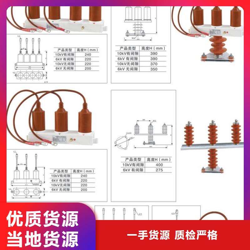 ＿过电压保护器(组合式避雷器)TBP-0-7.6