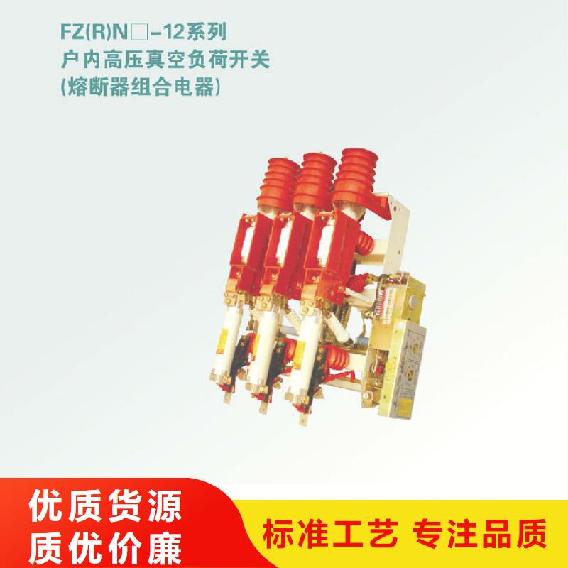 _羿振电气户内高压负荷开关ZFN23A-12D/630-25