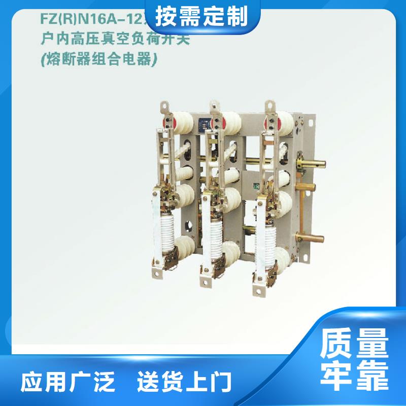压气式负荷开关FN12-10R/630-20-上海羿振电力设备有限公司