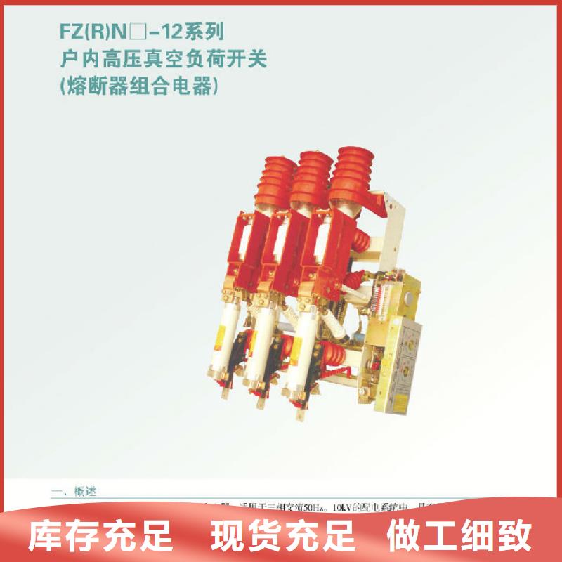 〖〗压气式负荷开关(熔断器组合电器)FKN12-10D/630-20-生产厂家