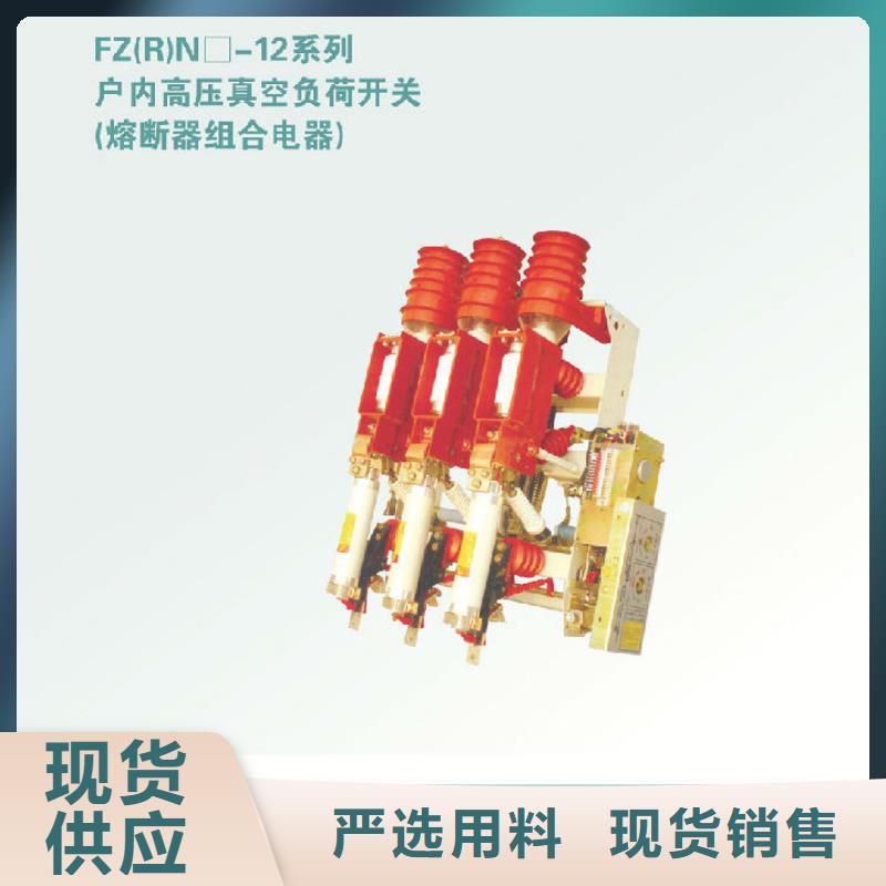 压气式负荷开关(熔断器组合电器)FKN12-10/630-20_