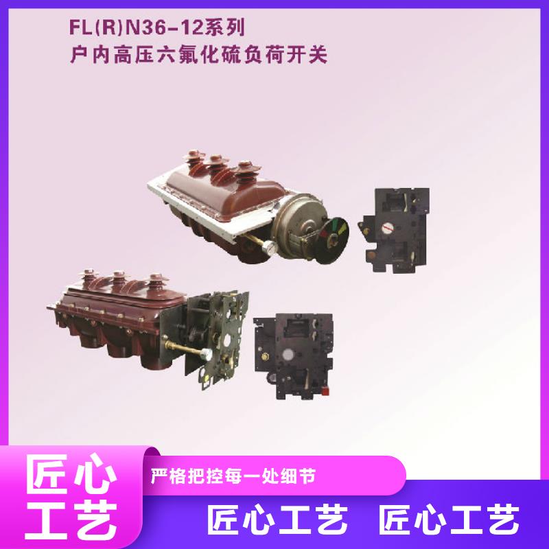 【羿振电力设备】高压负荷开关FN16-12/T630老品牌值得信赖