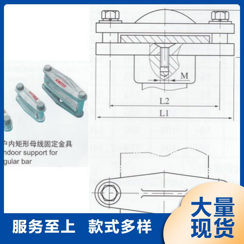 母线固定金具MNP-204