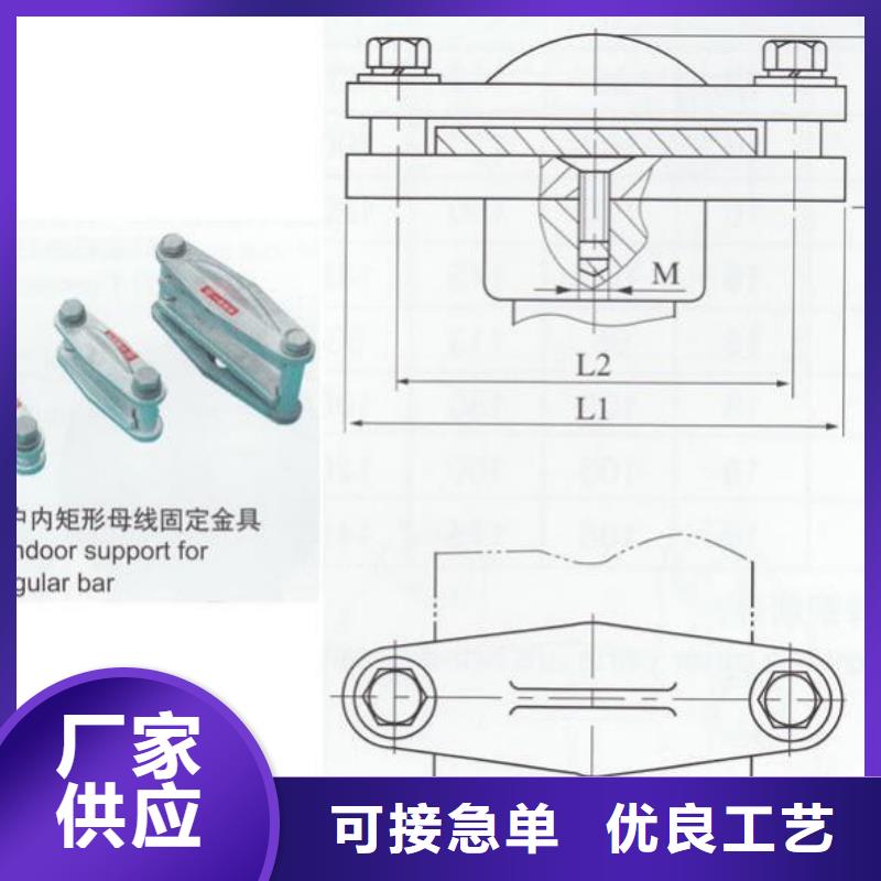 母线固定金具MWL-201.