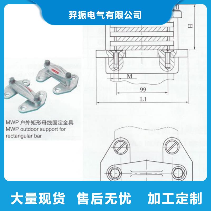 【羿振电气】母线固定金具MWP-303