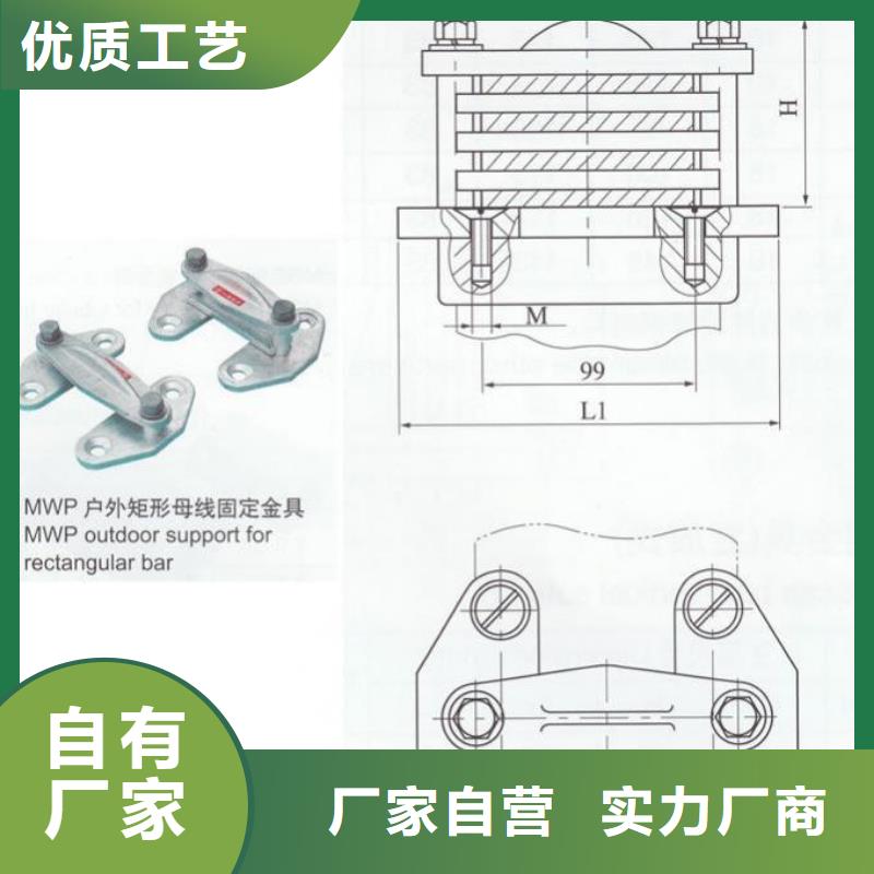 母线固定金具MWP-302卖多少钱