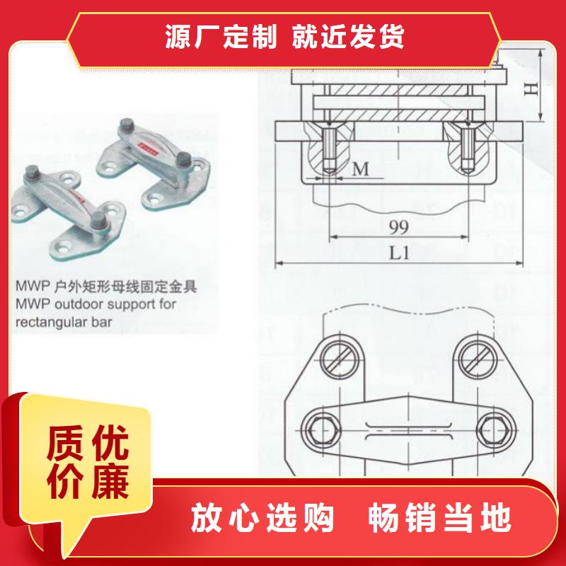 【羿振电气】MNL-104母线固定金具