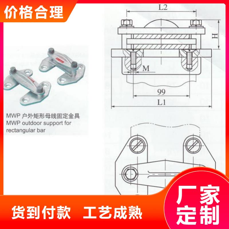 硬母线固定金具MWL-103-MWP-103铜(铝)母线夹具参数