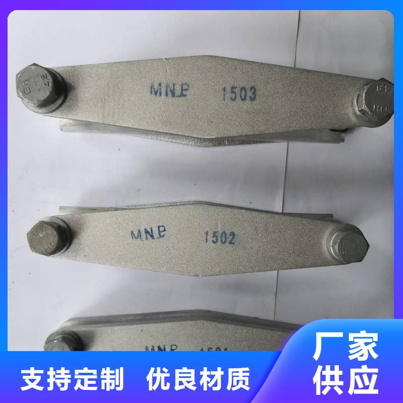 母线夹具MNP-408-母线固定金具MNP-407