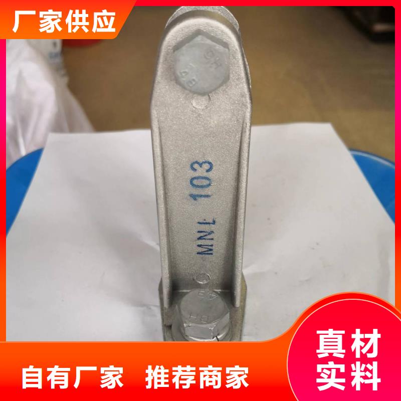 母线固定金具MNP-101-MNP-308铜(铝)母线夹具价格