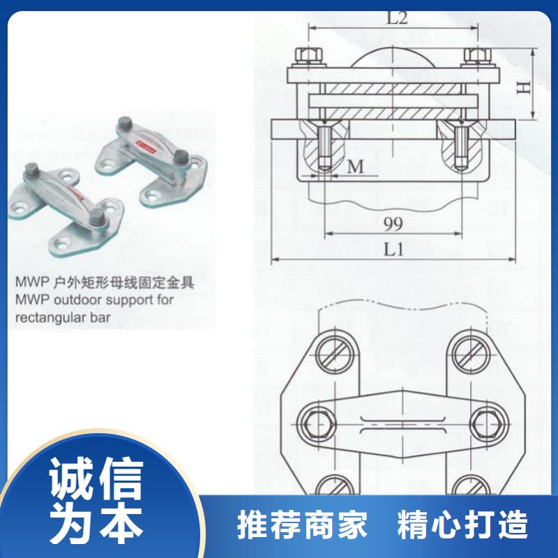 【羿振电气】硬母线固定金具MNL-208