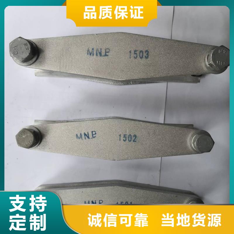 母线夹具MNL-308多少钱.