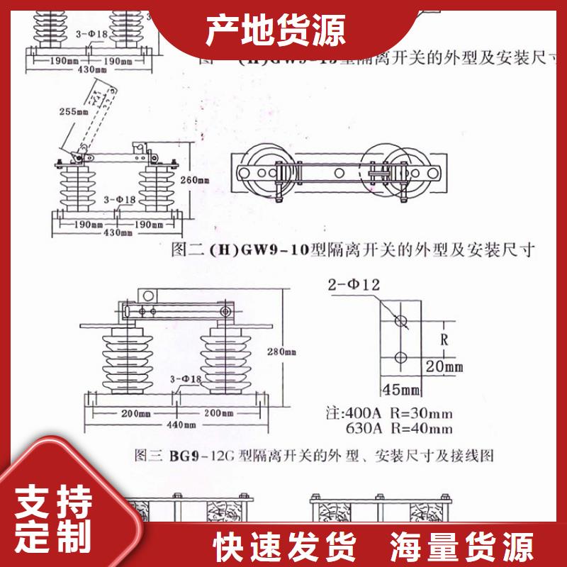 户外高压隔离开关GW1-12KV/630A