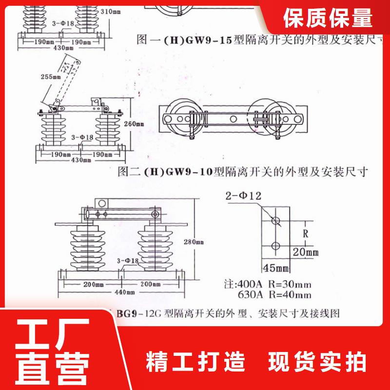 【隔离开关】HGW9-10G/630