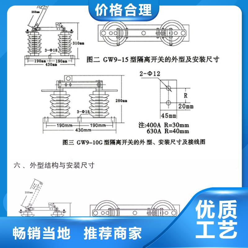 【羿振电气】高压隔离开关HGW9-10G/1000