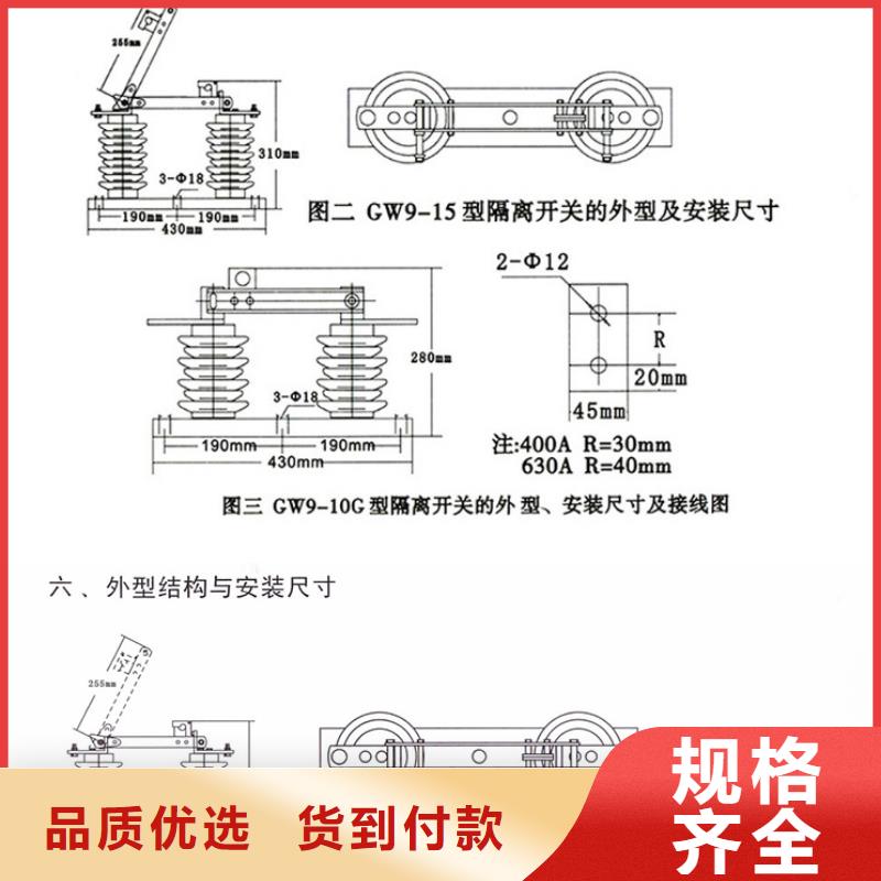 高压隔离开关*GHW9-10/630A发货快.