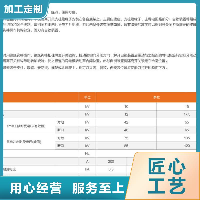 【户外高压交流隔离开关】GHW9-12/200A型号齐全