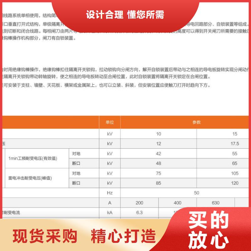 【高压隔离开关】HGW9-15KV/1000