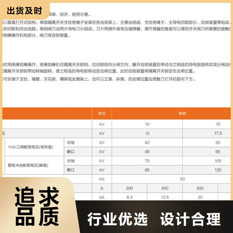 GW9-12/1000A户外高压交流隔离开关