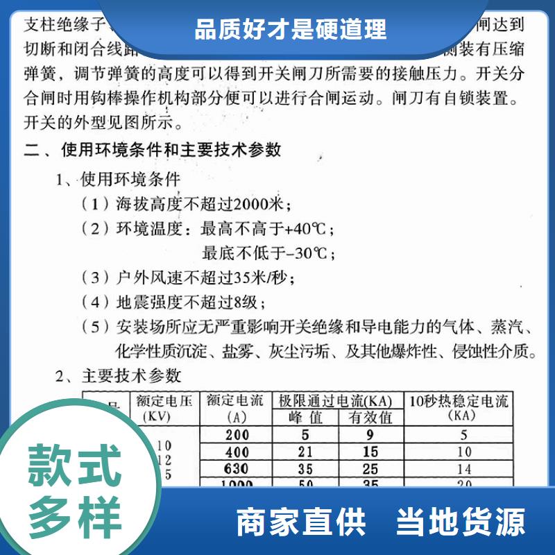 户外高压隔离开关GW1-12/400A