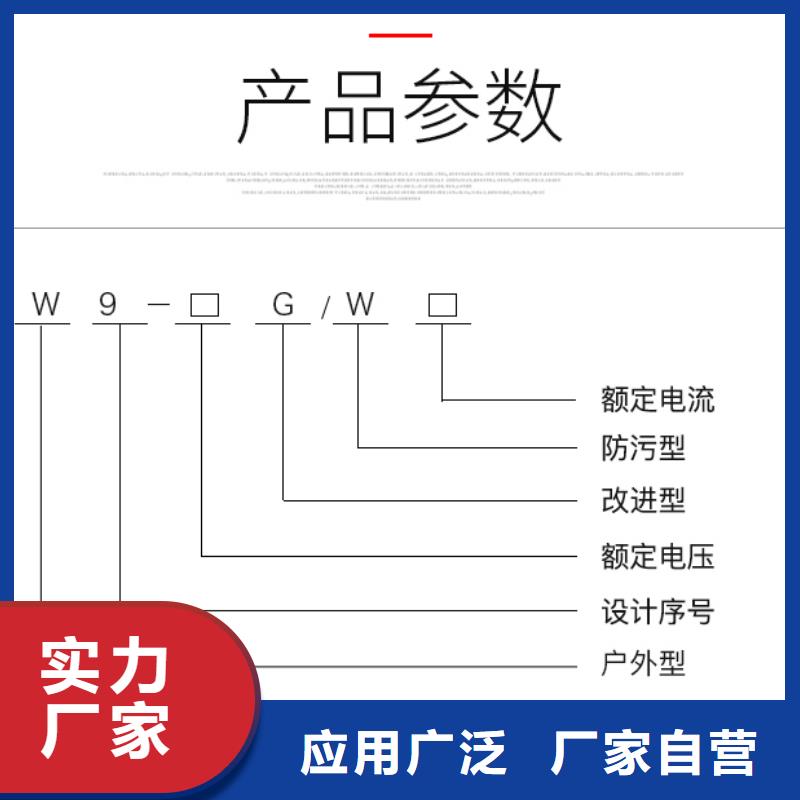 户外高压隔离开关GW1-12KV/630A