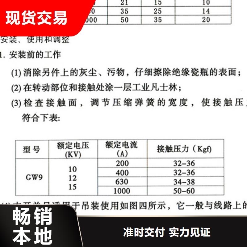 【隔离开关】GW9-40.5KV/1000