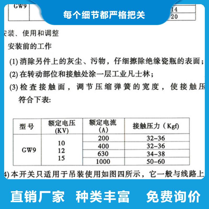 HGW9-10/1000户外高压交流隔离开关