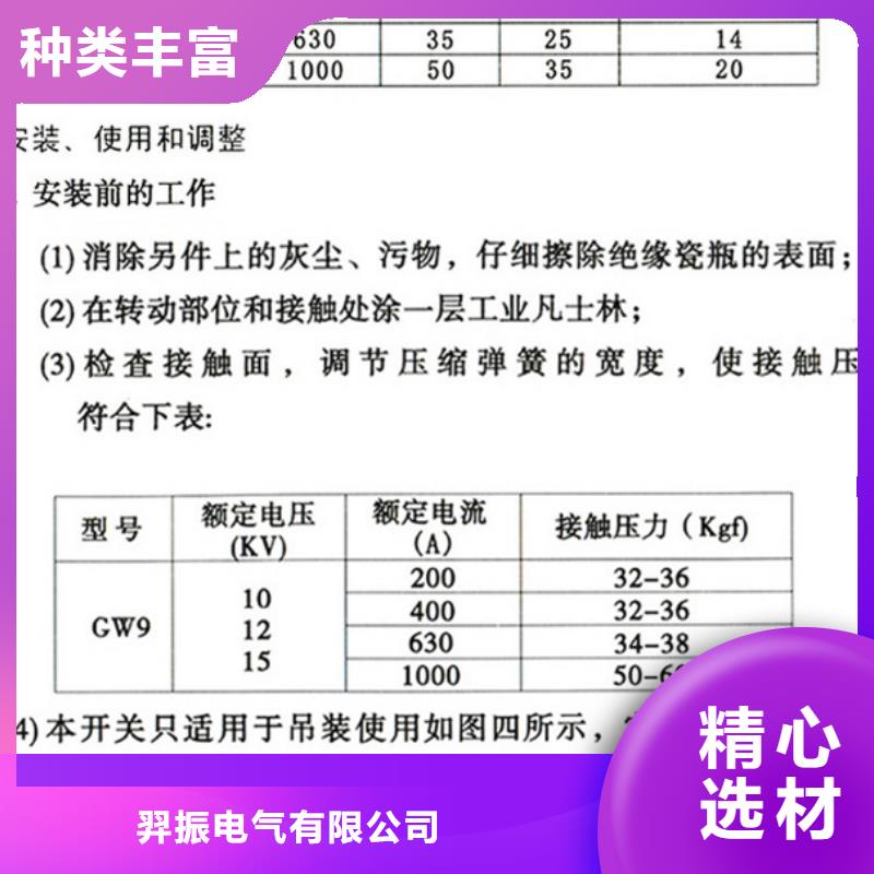 高压隔离开关：GW9-12/630A厂家价格