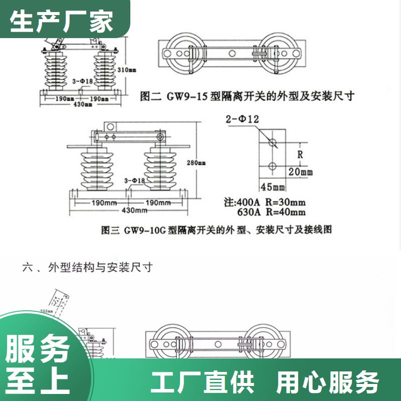 高压隔离开关*GHW9-10/630A发货快.