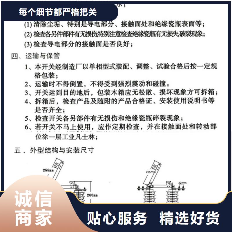 【GW9型】户外高压隔离开关GW9-15KV/400