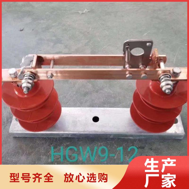 【户外高压隔离开关】HGW9-10KV/200A