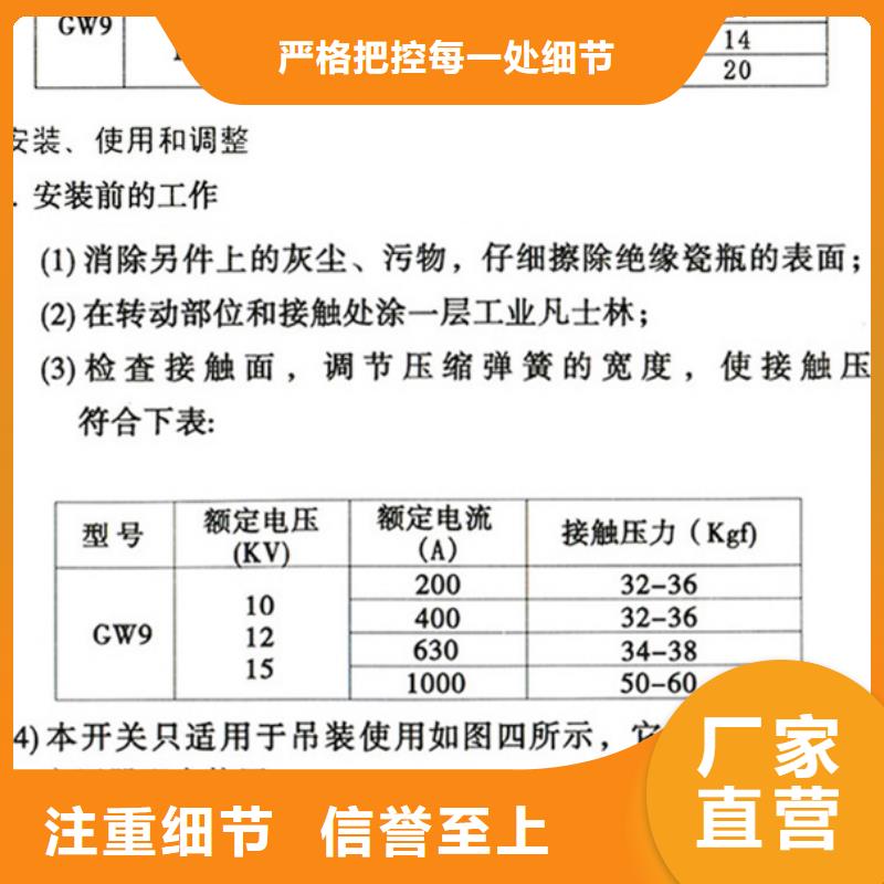 户外高压隔离开关HGW1-10/400