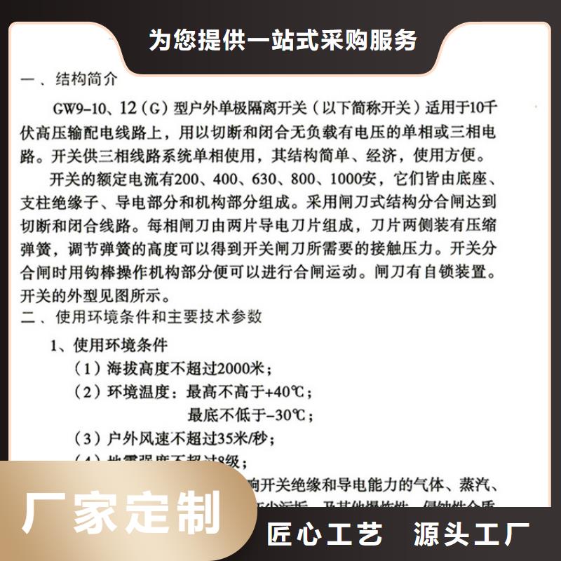 HGW9-24/400A户外高压交流隔离开关